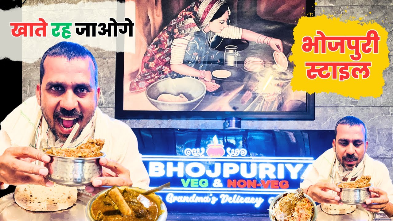 Bhojpuriya Meat House